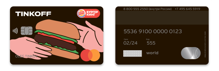Tinkoff and Burger King Launch Russia’s First Fast-Food Debit Card