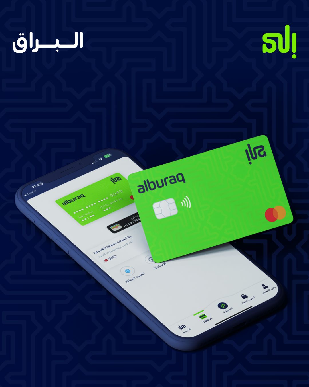 ila Bank Launches ‘alburaq' – a New Islamic Banking Experience in ...