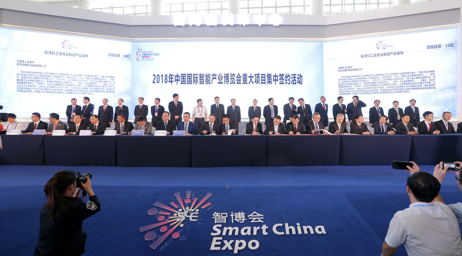 Smart China Expo Heralds Surge In Investment In Big Data Intelligence