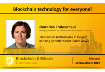 Sberbank Experience at Blockchain & Bitcoin Conference Russia