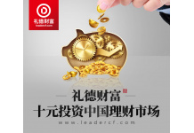 Chinese P2P Firm Leadercf.com Explores Overseas Markets