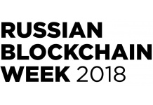 Blockchain Week 2018 will take place in Moscow