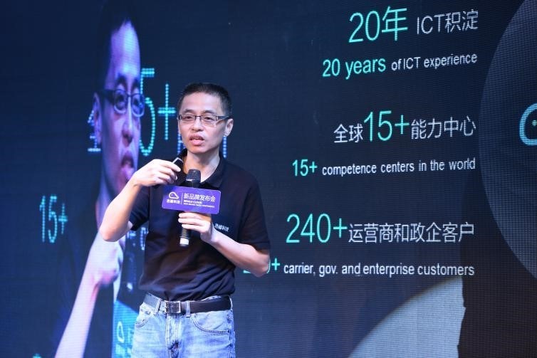 Whale Cloud launches its new brand and plans to invest one billion yuan into technology research over the next three years